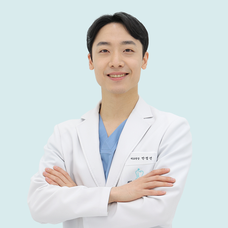 서울수려한치과의원 안정선 대표원장